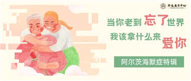 當(dāng)你老到忘了世界，我該拿什么來(lái)愛(ài)你